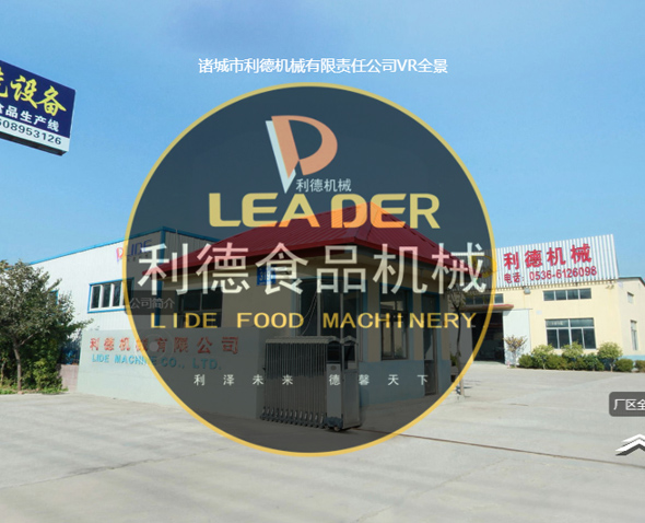 諸城市利德機械有限責任公司
